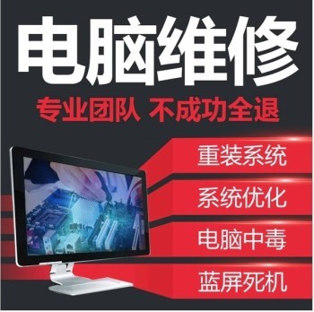 北京朝陽區專業電腦維修上門服務 半小時響應，數據恢復與臺式機維修全解析